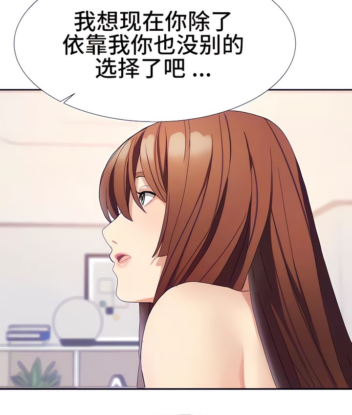 有债必偿｜Punishing Bad Girls 第17話 韩漫图片70