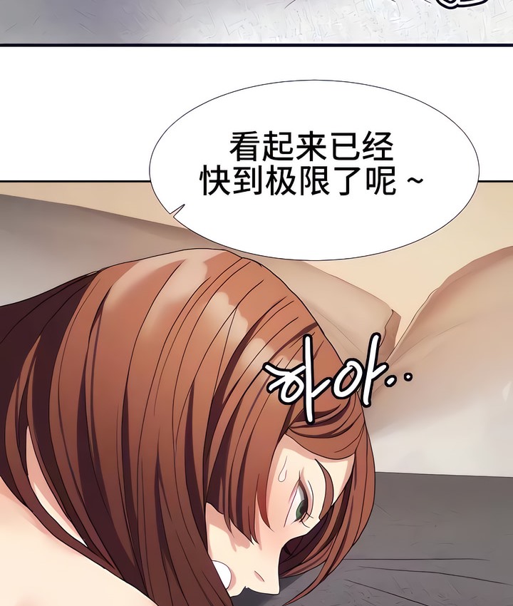 有债必偿｜Punishing Bad Girls 第17話 韩漫图片55