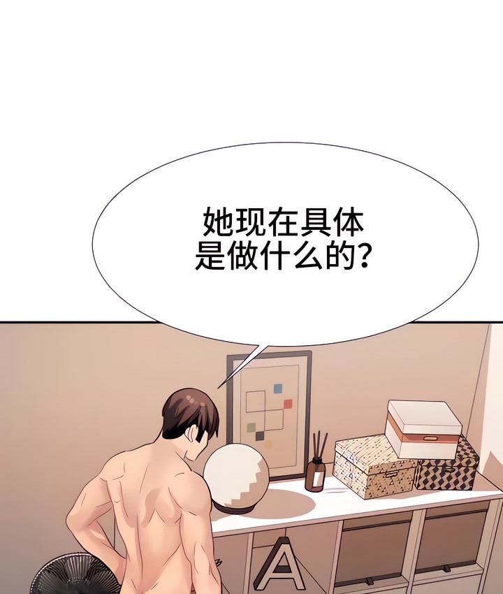 有债必偿｜Punishing Bad Girls 第17話 韩漫图片91