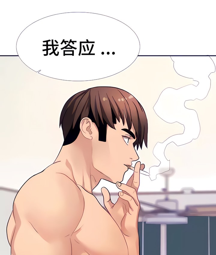 有债必偿｜Punishing Bad Girls 第17話 韩漫图片86