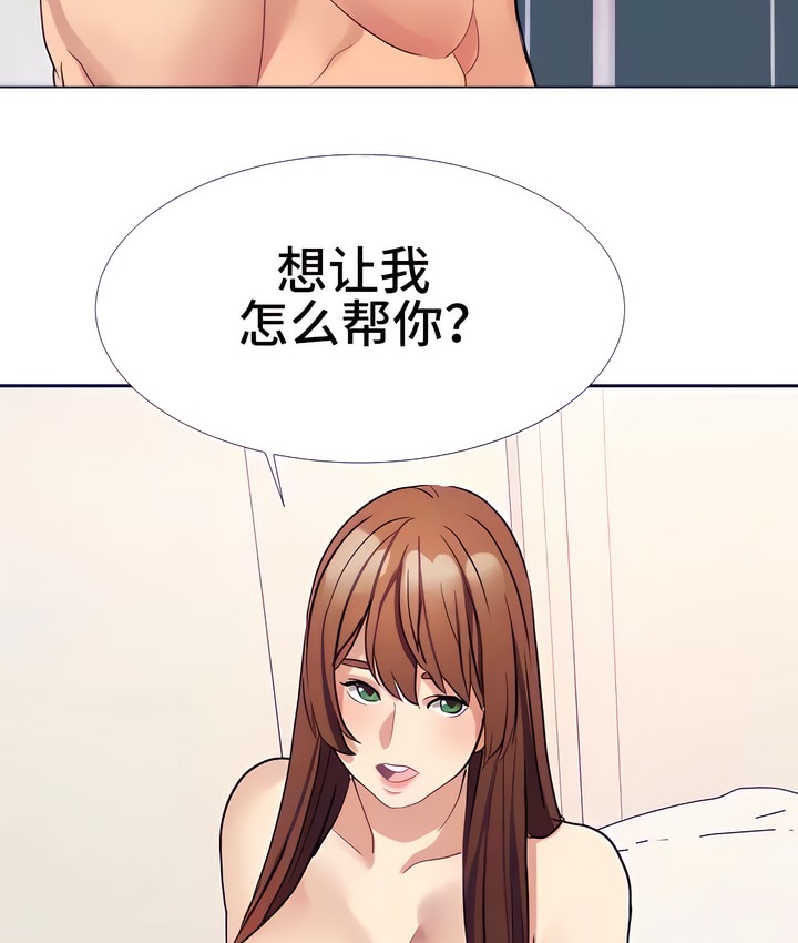 有债必偿｜Punishing Bad Girls 第17話 韩漫图片87