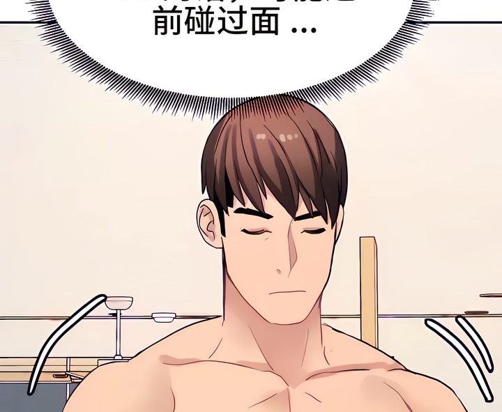 有债必偿｜Punishing Bad Girls 第17話 韩漫图片96