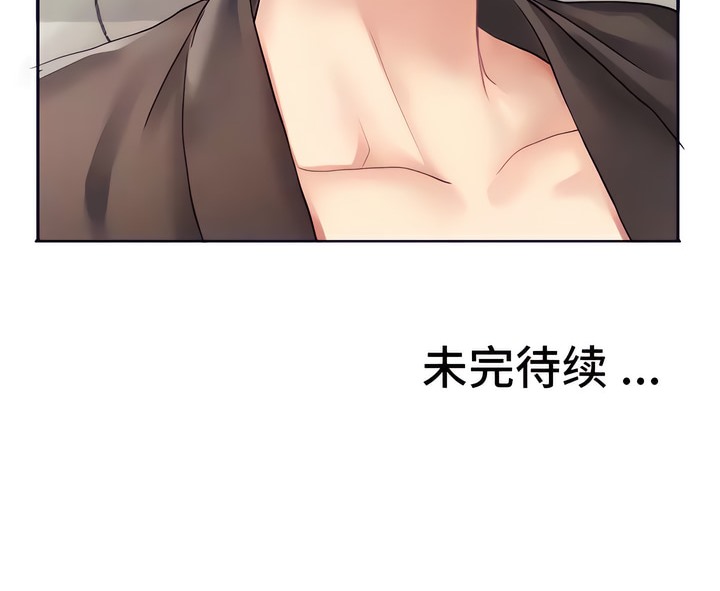 有债必偿｜Punishing Bad Girls 第17話 韩漫图片108