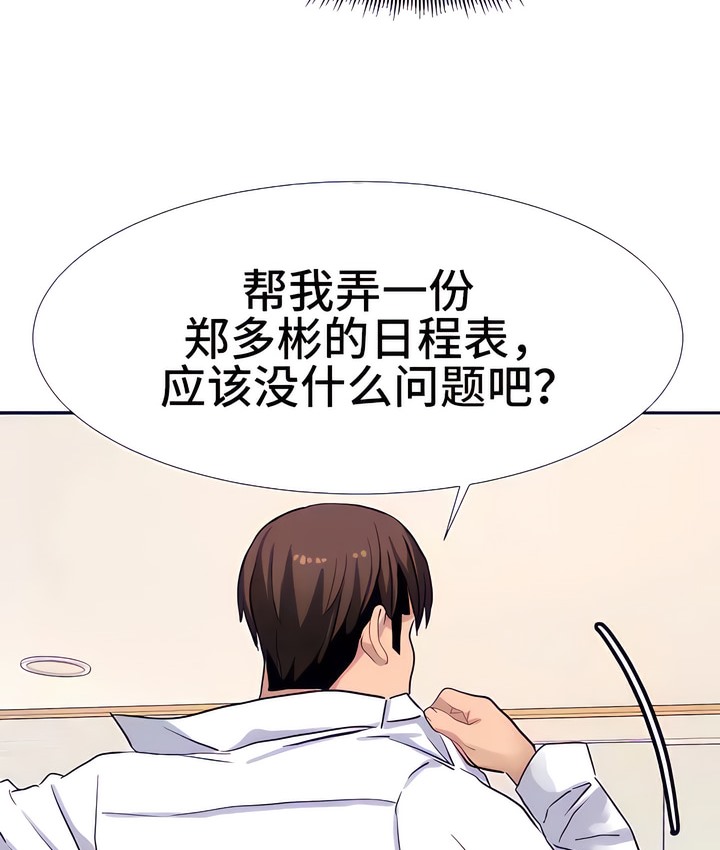 有债必偿｜Punishing Bad Girls 第17話 韩漫图片98