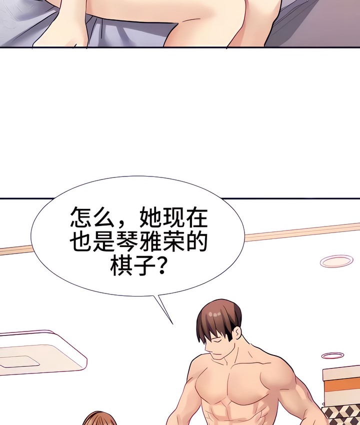 有债必偿｜Punishing Bad Girls 第17話 韩漫图片94
