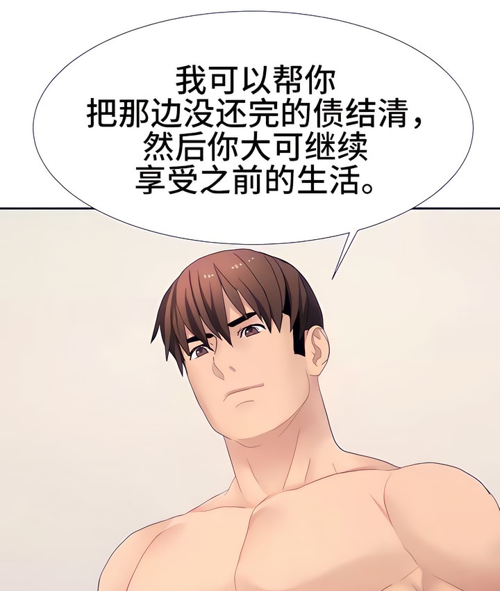 有债必偿｜Punishing Bad Girls 第17話 韩漫图片80