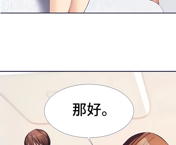 有债必偿｜Punishing Bad Girls 第17話 韩漫图片84