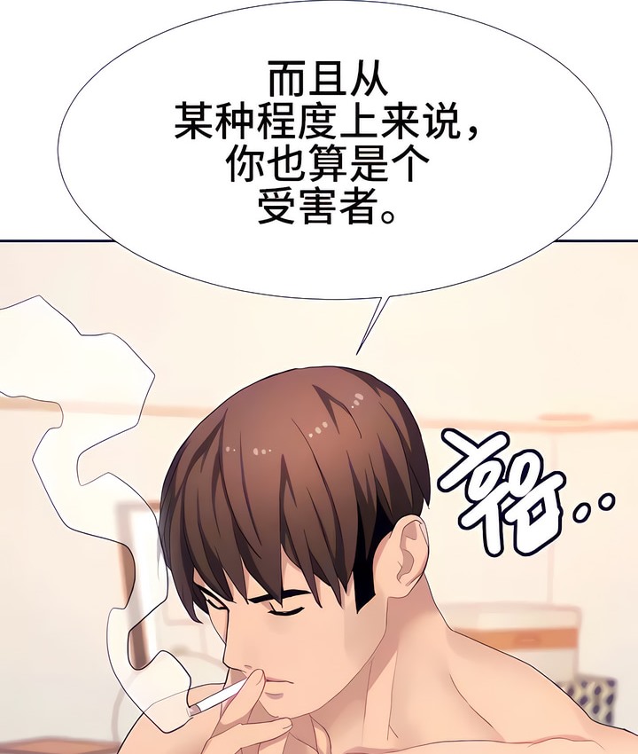 有债必偿｜Punishing Bad Girls 第17話 韩漫图片71