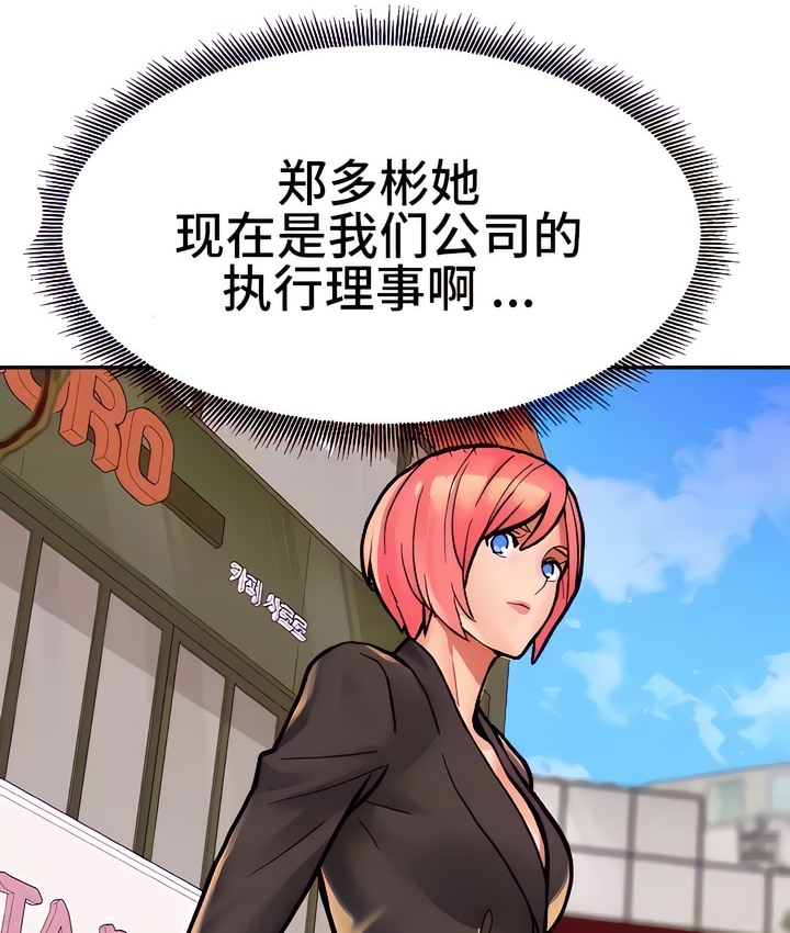 有债必偿｜Punishing Bad Girls 第18話 韩漫图片39