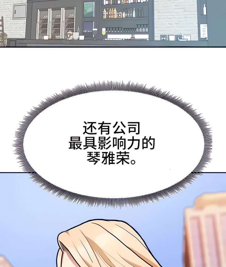 有债必偿｜Punishing Bad Girls 第18話 韩漫图片46