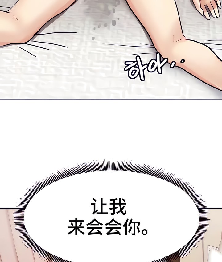 有债必偿｜Punishing Bad Girls 第18話 韩漫图片90