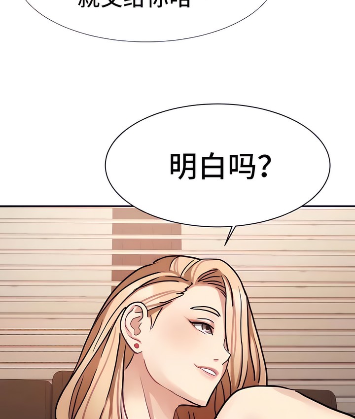 有债必偿｜Punishing Bad Girls 第18話 韩漫图片105