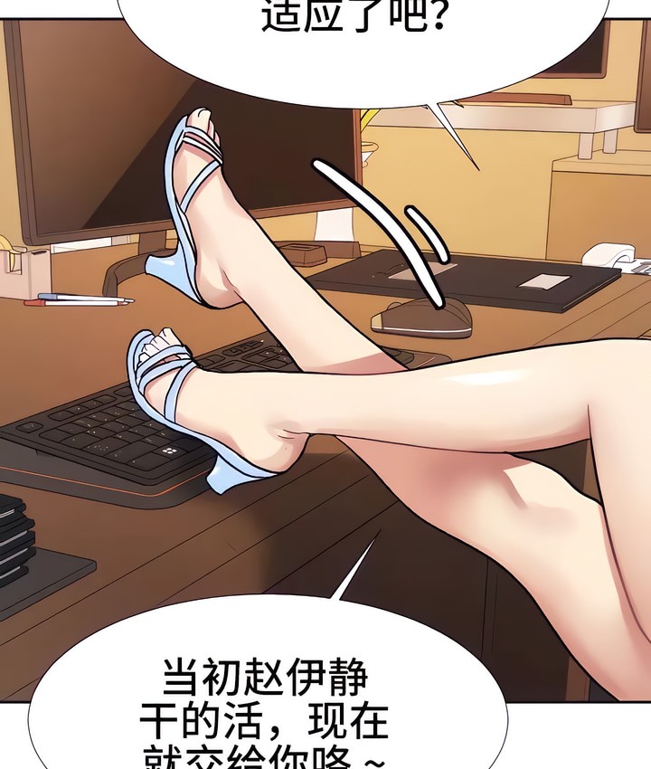 有债必偿｜Punishing Bad Girls 第18話 韩漫图片104