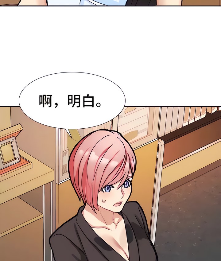有债必偿｜Punishing Bad Girls 第18話 韩漫图片102