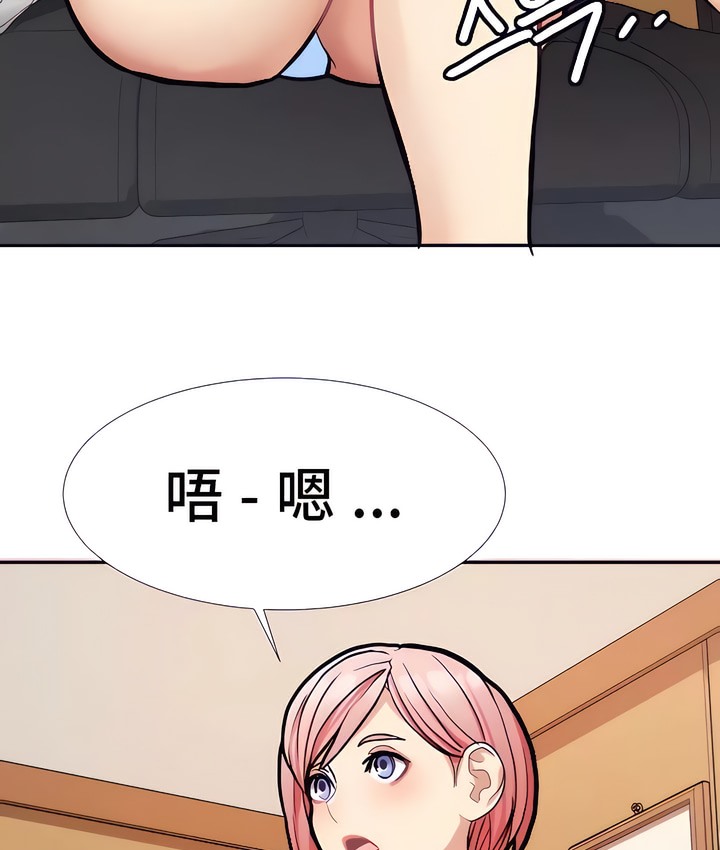有债必偿｜Punishing Bad Girls 第18話 韩漫图片97