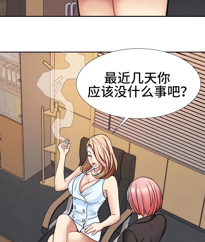 有债必偿｜Punishing Bad Girls 第18話 韩漫图片99