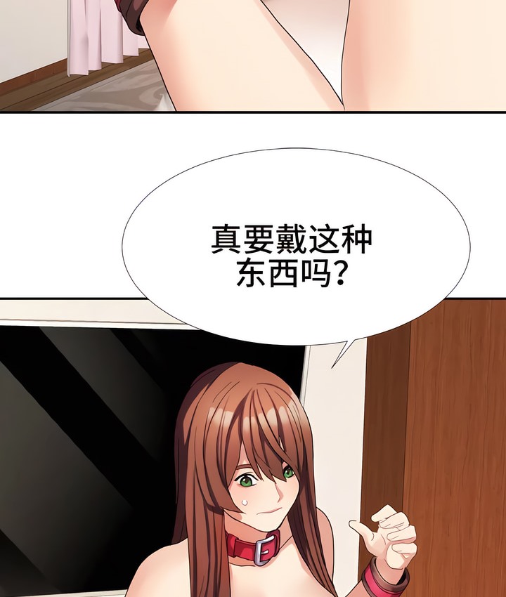 有债必偿｜Punishing Bad Girls 第18話 韩漫图片4