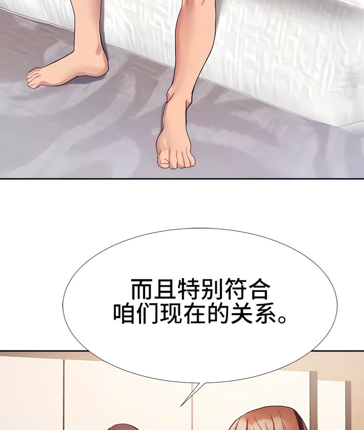 有债必偿｜Punishing Bad Girls 第18話 韩漫图片10