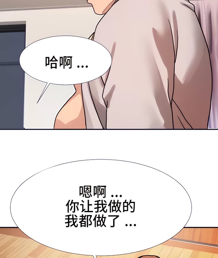 有债必偿｜Punishing Bad Girls 第18話 韩漫图片54