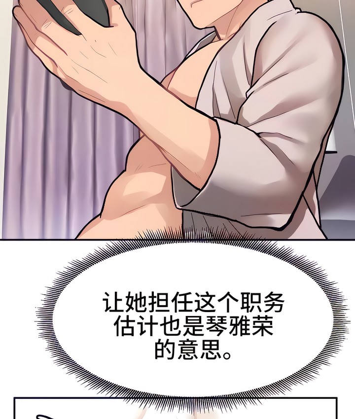 有债必偿｜Punishing Bad Girls 第18話 韩漫图片49