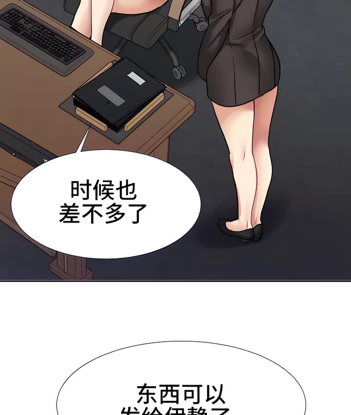 有债必偿｜Punishing Bad Girls 第18話 韩漫图片100