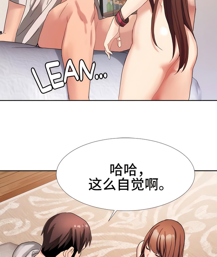有债必偿｜Punishing Bad Girls 第18話 韩漫图片14