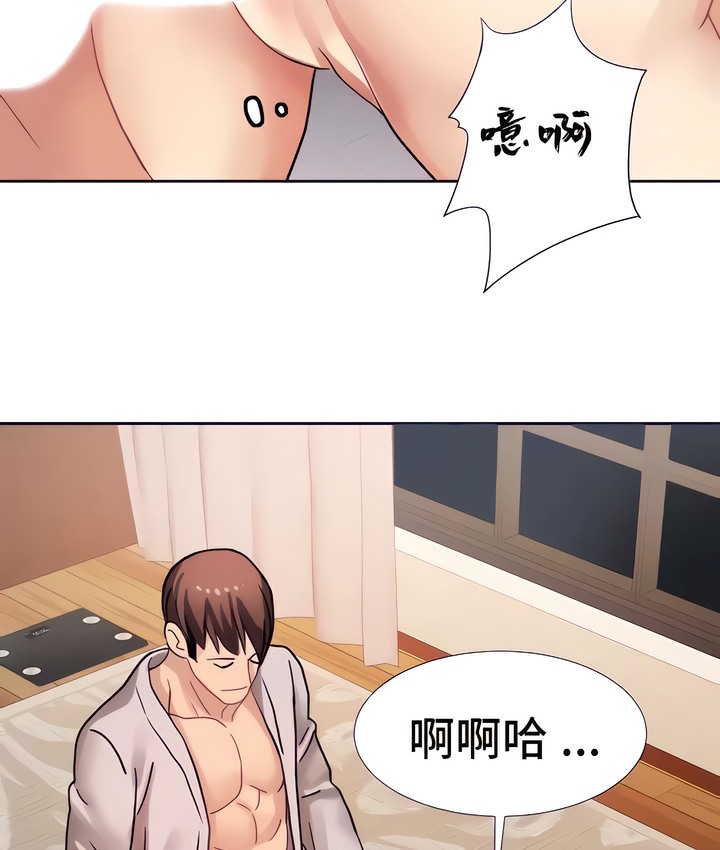 有债必偿｜Punishing Bad Girls 第18話 韩漫图片65