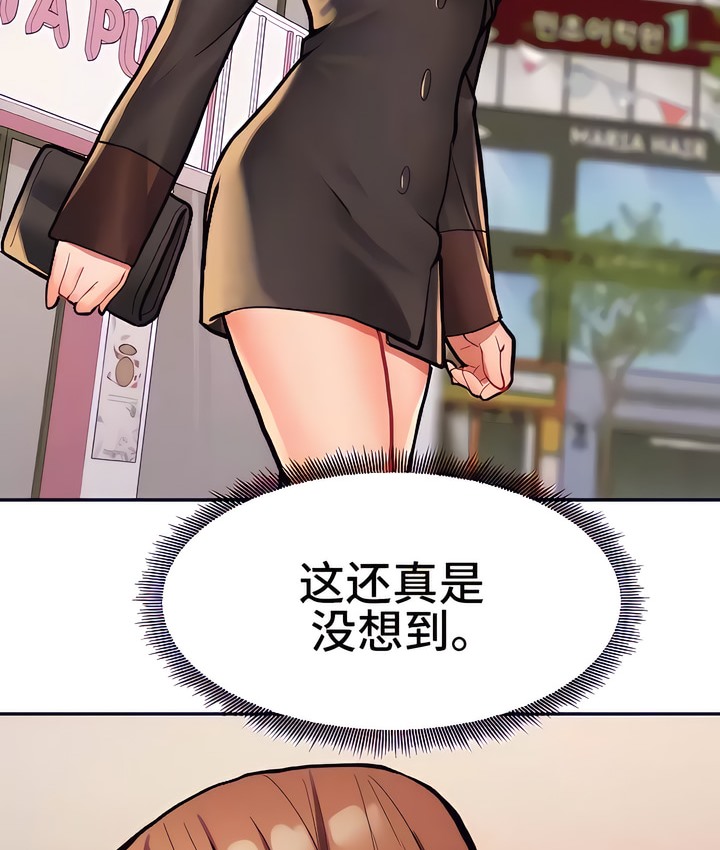 有债必偿｜Punishing Bad Girls 第18話 韩漫图片40
