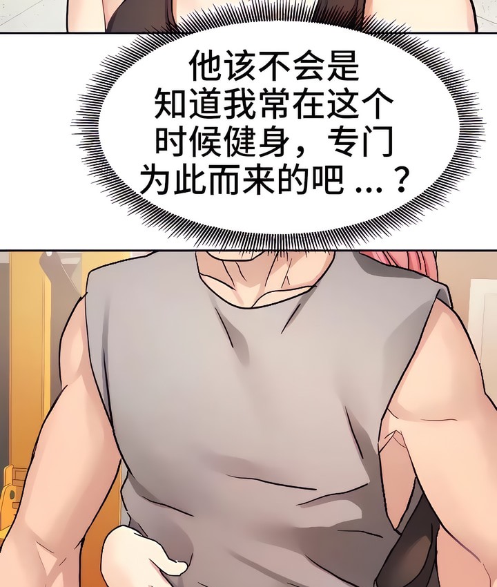 有债必偿｜Punishing Bad Girls 第19話 韩漫图片65