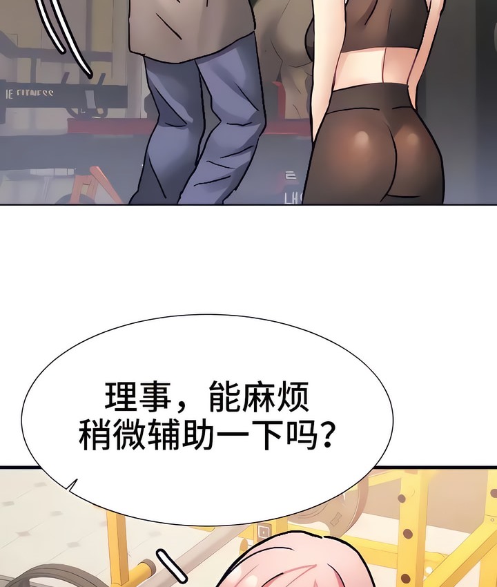 有债必偿｜Punishing Bad Girls 第19話 韩漫图片55