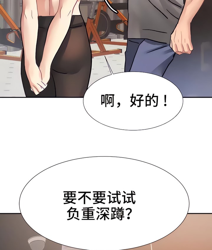 有债必偿｜Punishing Bad Girls 第19話 韩漫图片80