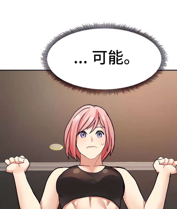 有债必偿｜Punishing Bad Girls 第19話 韩漫图片106