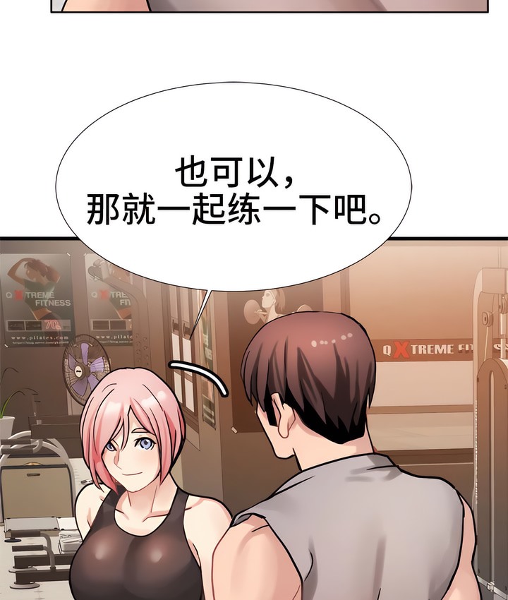 有债必偿｜Punishing Bad Girls 第19話 韩漫图片49