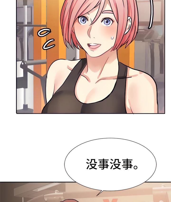 有债必偿｜Punishing Bad Girls 第19話 韩漫图片70
