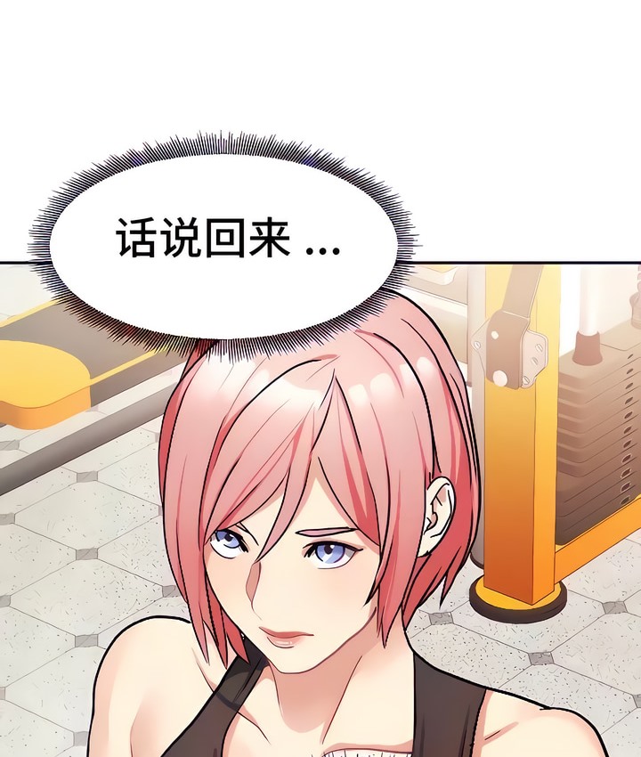 有债必偿｜Punishing Bad Girls 第19話 韩漫图片64