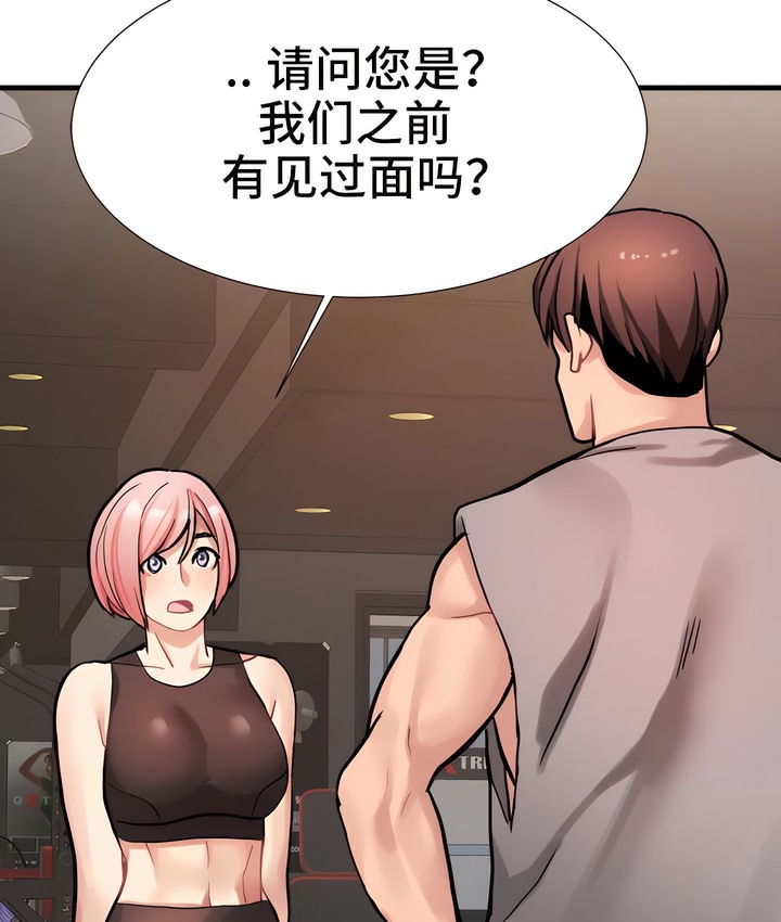 有债必偿｜Punishing Bad Girls 第19話 韩漫图片37