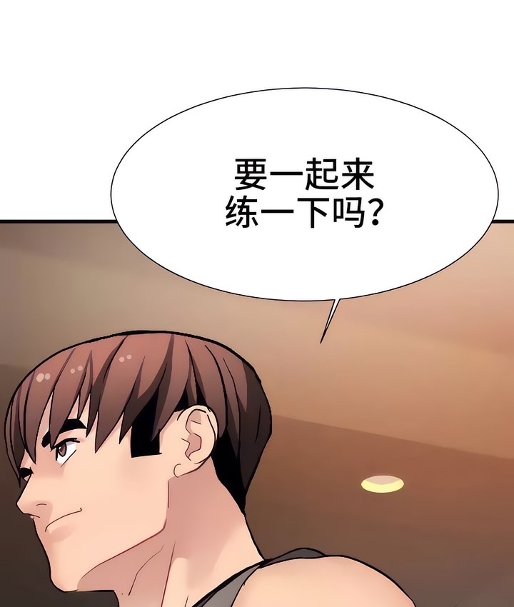 有债必偿｜Punishing Bad Girls 第19話 韩漫图片44