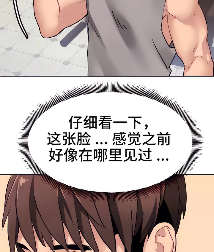 有债必偿｜Punishing Bad Girls 第19話 韩漫图片76