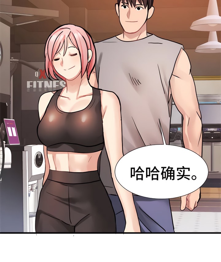 有债必偿｜Punishing Bad Girls 第19話 韩漫图片51