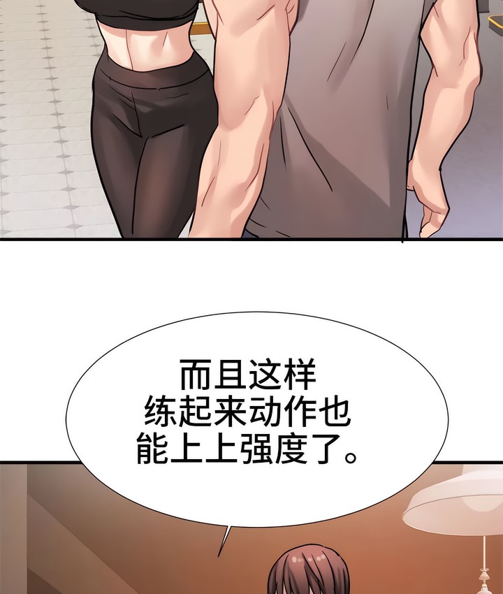 有债必偿｜Punishing Bad Girls 第19話 韩漫图片50