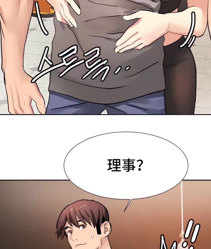 有债必偿｜Punishing Bad Girls 第19話 韩漫图片66