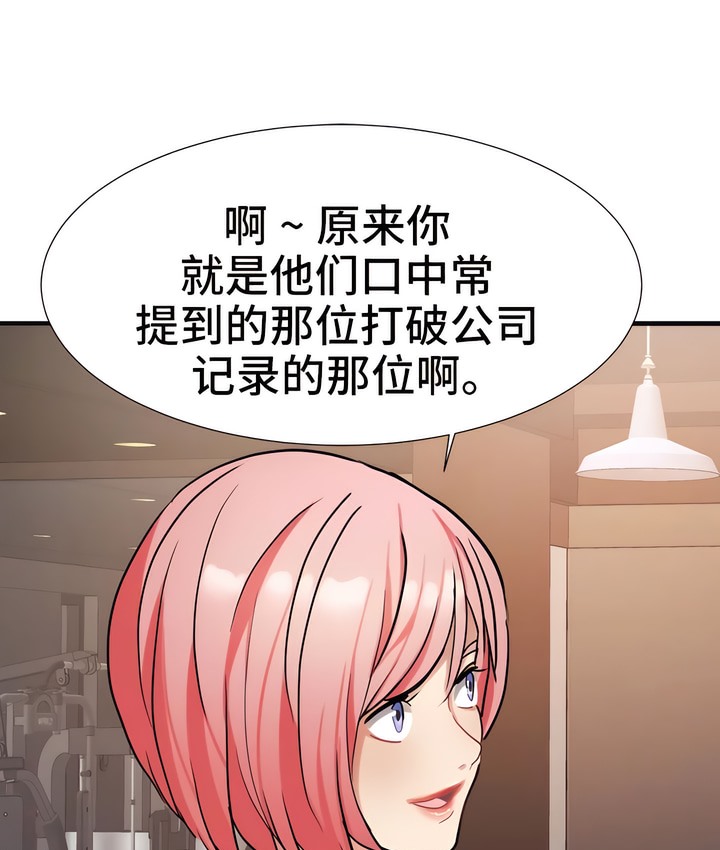 有债必偿｜Punishing Bad Girls 第19話 韩漫图片41