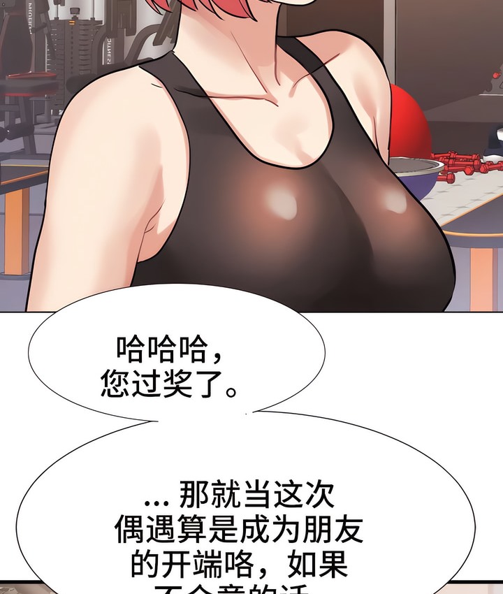 有债必偿｜Punishing Bad Girls 第19話 韩漫图片42