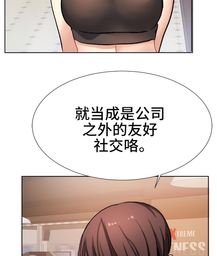 有债必偿｜Punishing Bad Girls 第19話 韩漫图片47