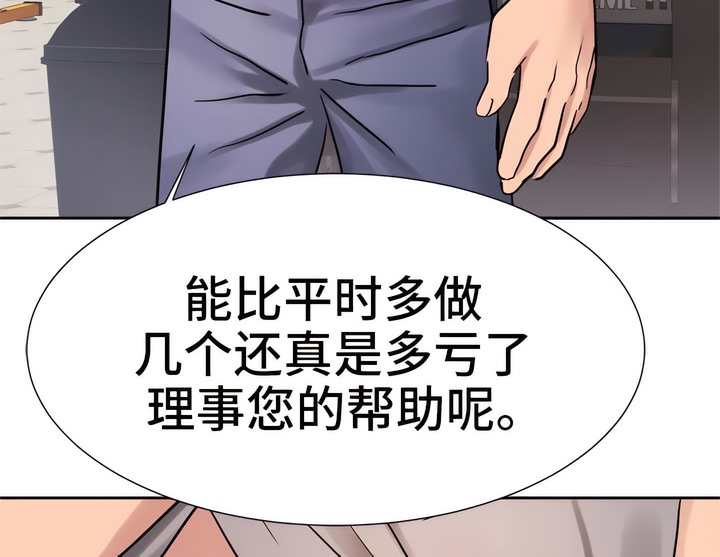 有债必偿｜Punishing Bad Girls 第19話 韩漫图片72