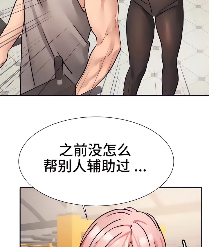 有债必偿｜Punishing Bad Girls 第19話 韩漫图片69