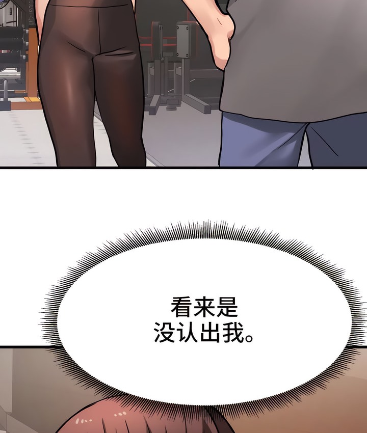 有债必偿｜Punishing Bad Girls 第19話 韩漫图片38
