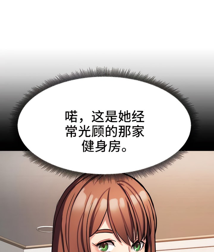 有债必偿｜Punishing Bad Girls 第19話 韩漫图片3