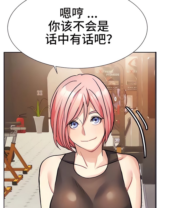有债必偿｜Punishing Bad Girls 第19話 韩漫图片46