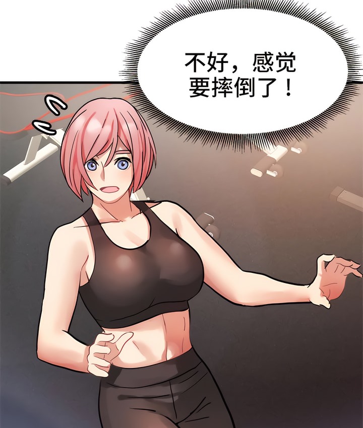 有债必偿｜Punishing Bad Girls 第19話 韩漫图片27